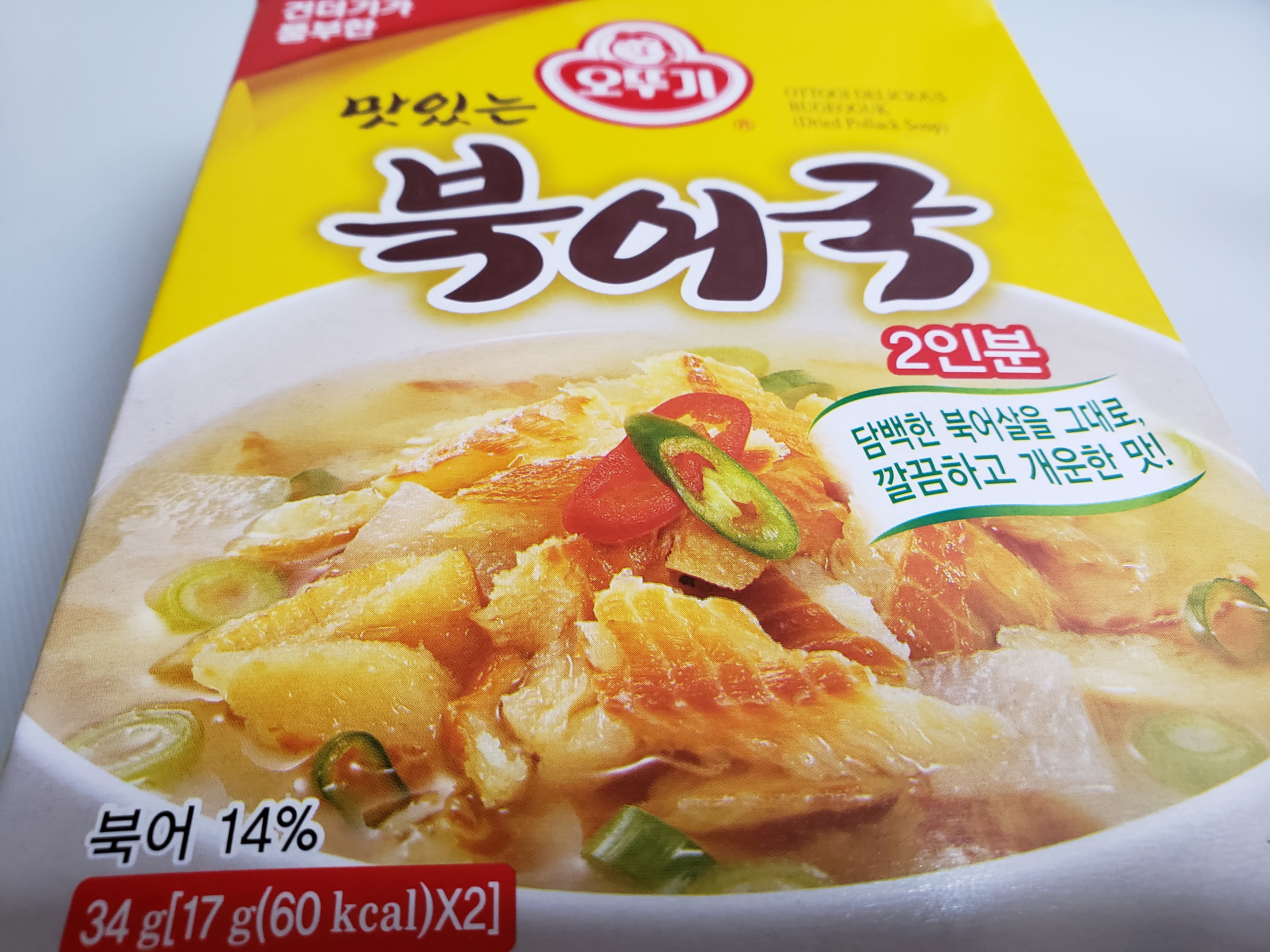 干したらのスープ　簡単２分調理（韓国乾燥インスタント食品）북어국／プゴク
